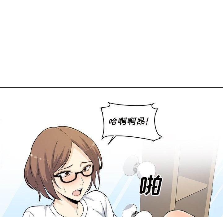《最惨房东并不惨》漫画 第54话