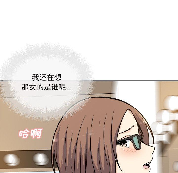 《最惨房东并不惨》漫画 第54话