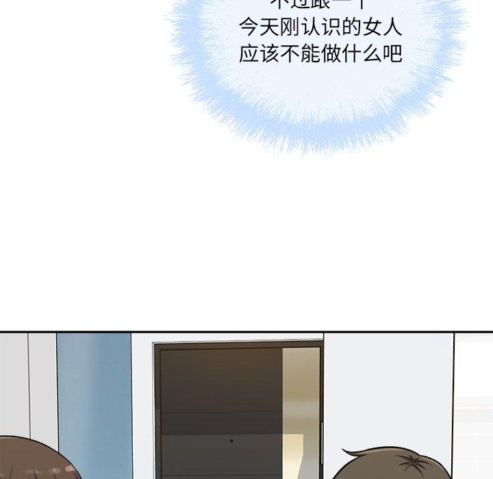 《最惨房东并不惨》漫画 第54话
