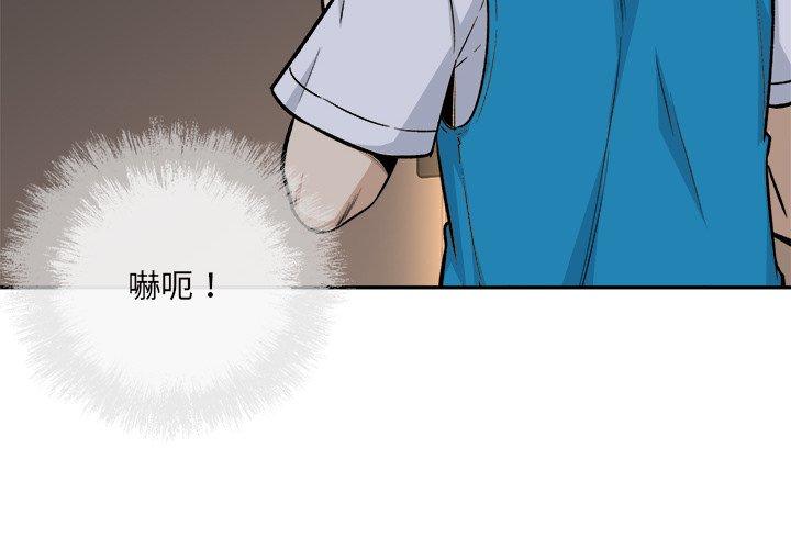 《最惨房东并不惨》漫画 第54话