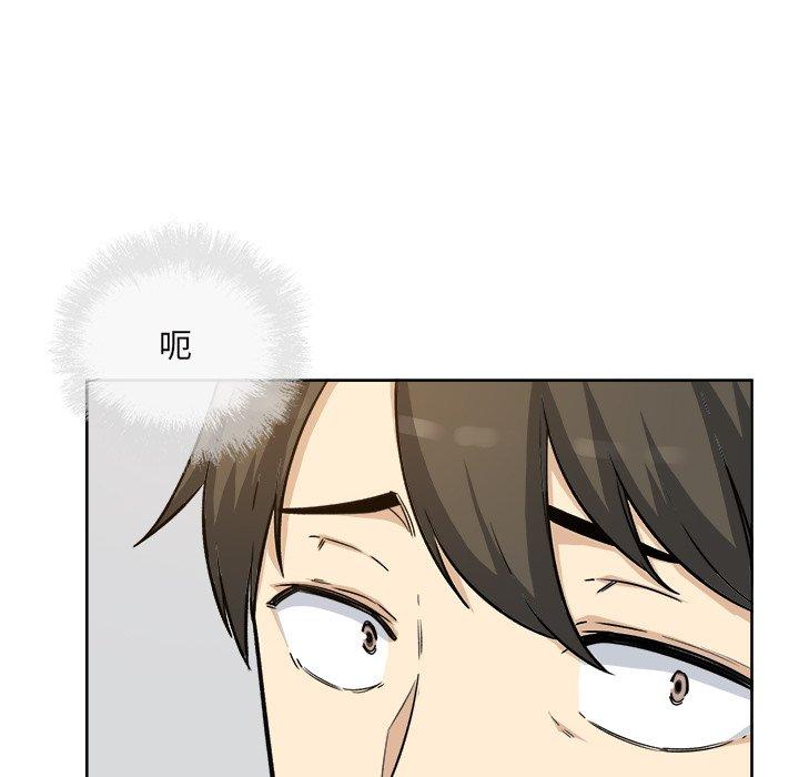 《最惨房东并不惨》漫画 第54话