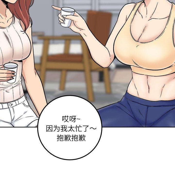 《最惨房东并不惨》漫画 第54话