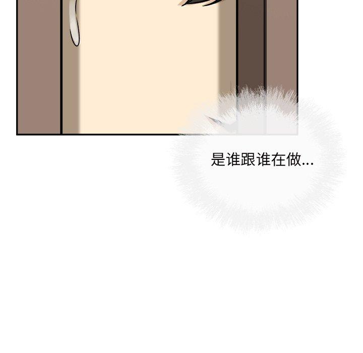 《最惨房东并不惨》漫画 第54话