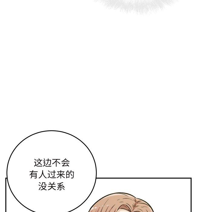 《最惨房东并不惨》漫画 第54话