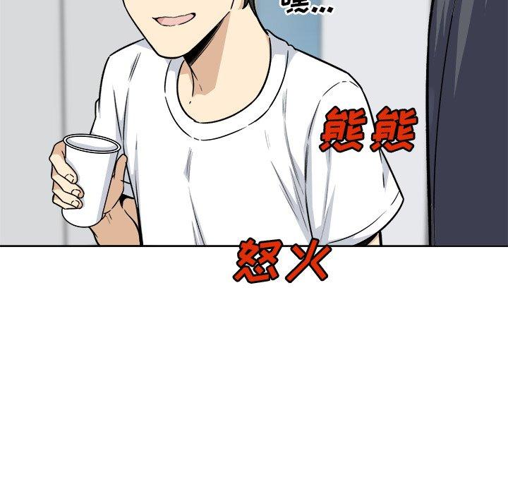 《最惨房东并不惨》漫画 第54话