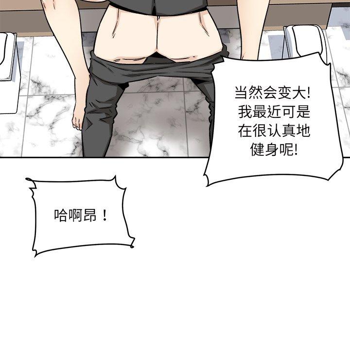 《最惨房东并不惨》漫画 第54话