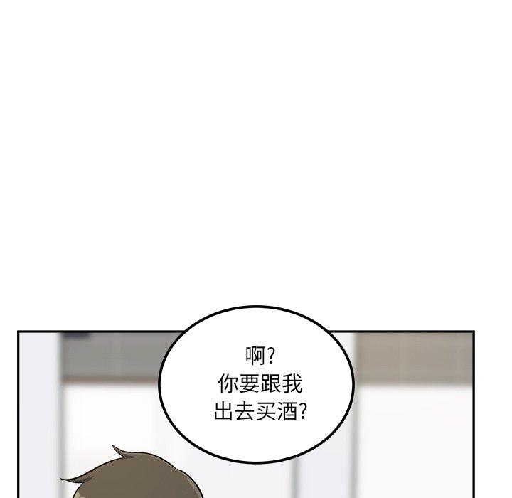 《最惨房东并不惨》漫画 第54话