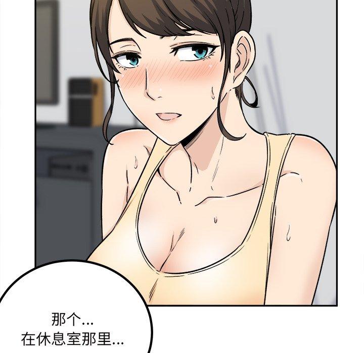 《最惨房东并不惨》漫画 第54话
