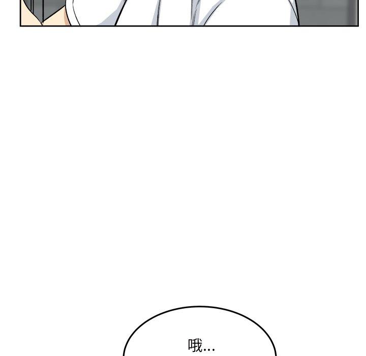 《最惨房东并不惨》漫画 第54话