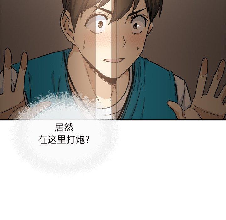 《最惨房东并不惨》漫画 第54话