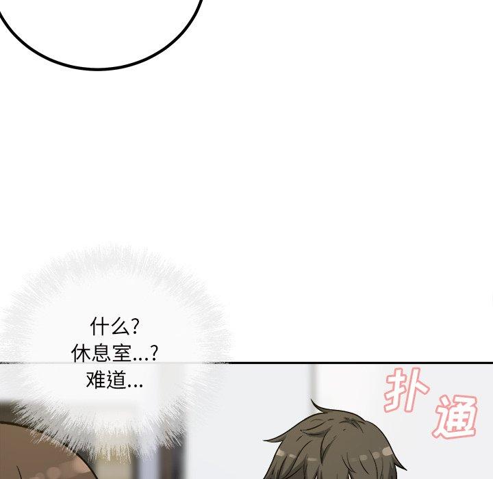 《最惨房东并不惨》漫画 第54话