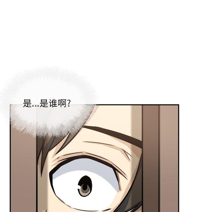 《最惨房东并不惨》漫画 第54话