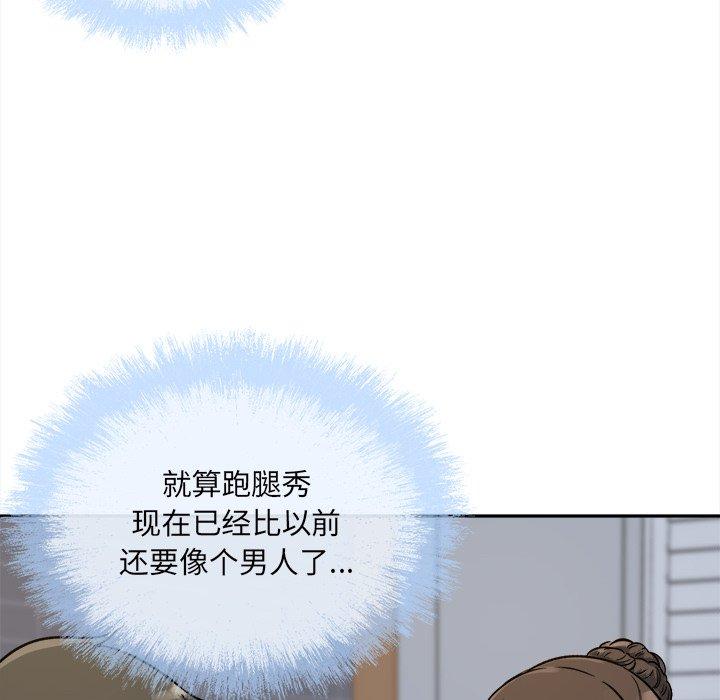 《最惨房东并不惨》漫画 第54话