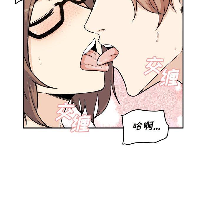 《最惨房东并不惨》漫画 第54话