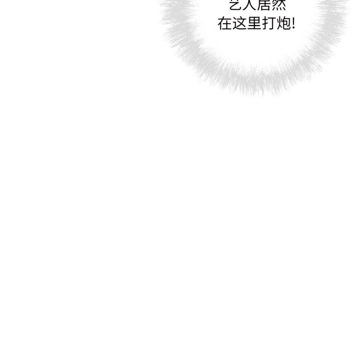 《最惨房东并不惨》漫画 第54话