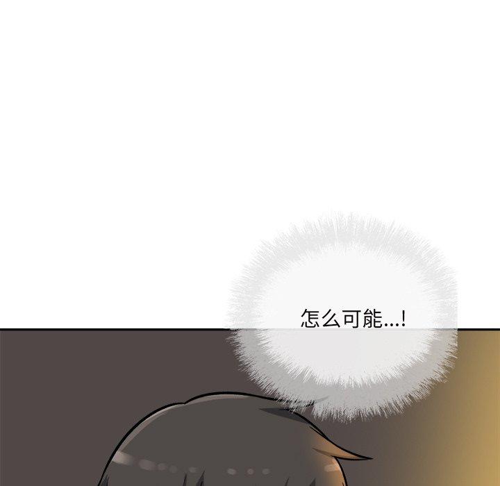 《最惨房东并不惨》漫画 第54话