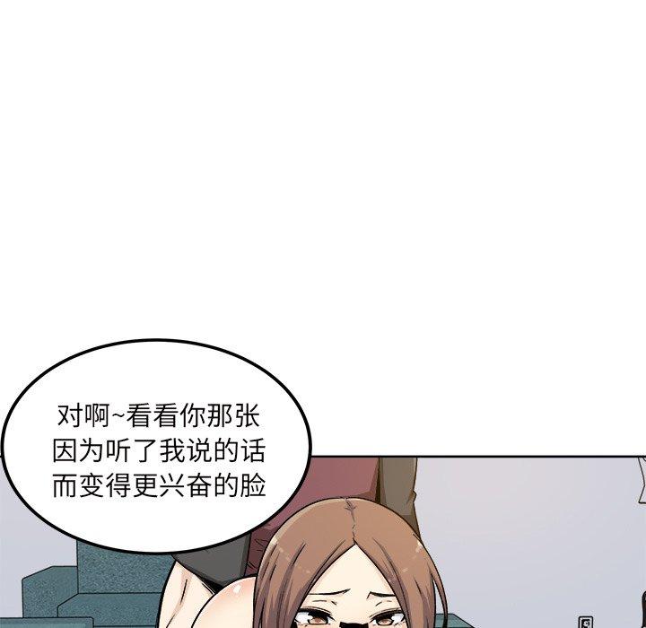 《最惨房东并不惨》漫画 第54话