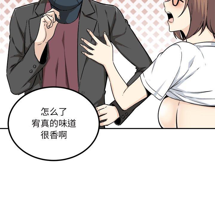 《最惨房东并不惨》漫画 第54话