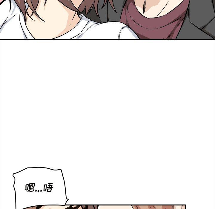 《最惨房东并不惨》漫画 第54话