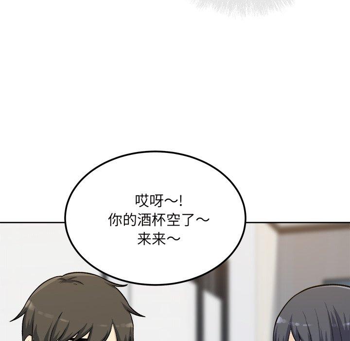《最惨房东并不惨》漫画 第54话