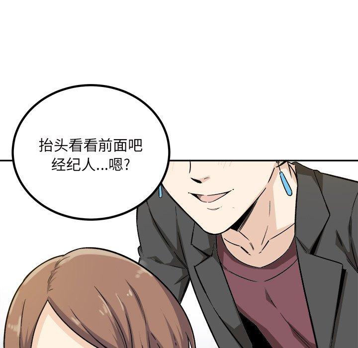 《最惨房东并不惨》漫画 第54话