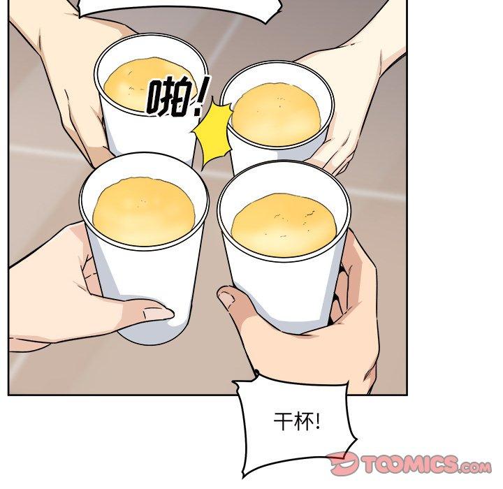 《最惨房东并不惨》漫画 第54话