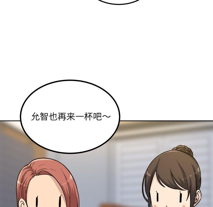 《最惨房东并不惨》漫画 第54话