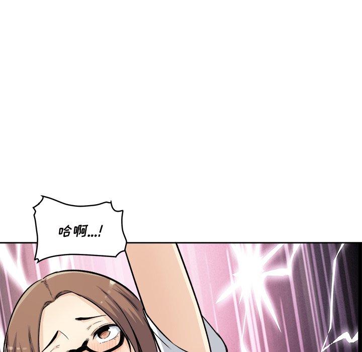 《最惨房东并不惨》漫画 第54话