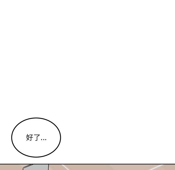 《最惨房东并不惨》漫画 第54话