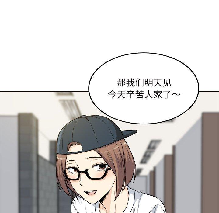 《最惨房东并不惨》漫画 第54话
