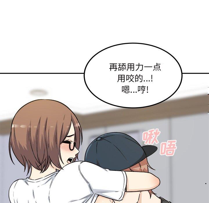 《最惨房东并不惨》漫画 第54话