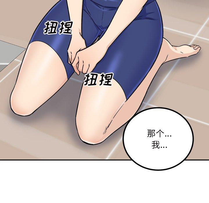 《最惨房东并不惨》漫画 第54话