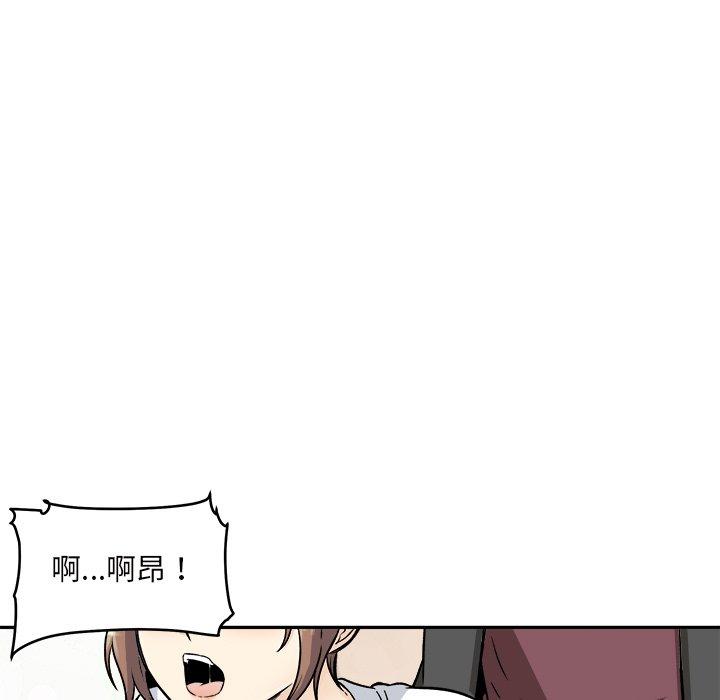 《最惨房东并不惨》漫画 第54话