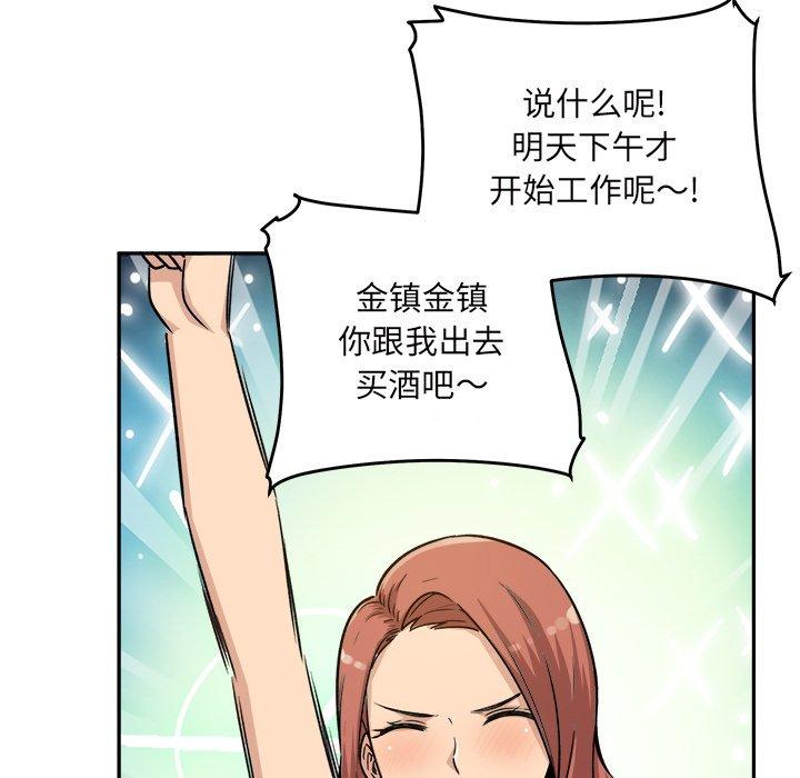 《最惨房东并不惨》漫画 第54话