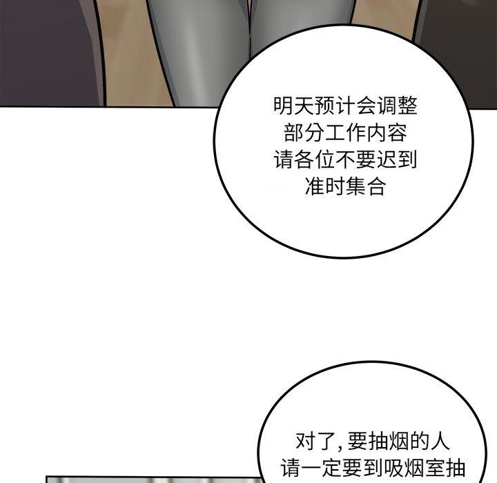 《最惨房东并不惨》漫画 第54话