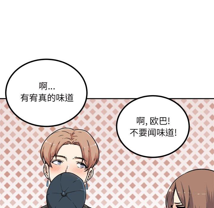 《最惨房东并不惨》漫画 第54话