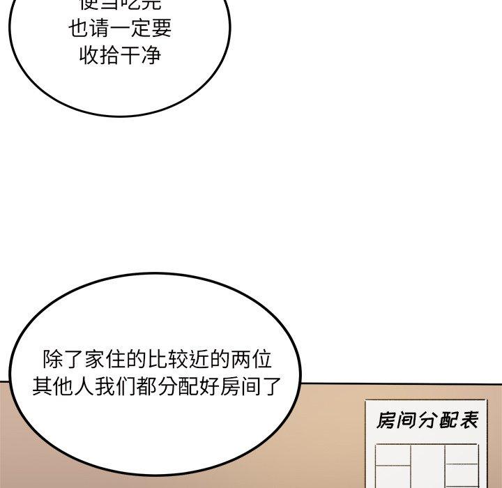 《最惨房东并不惨》漫画 第54话