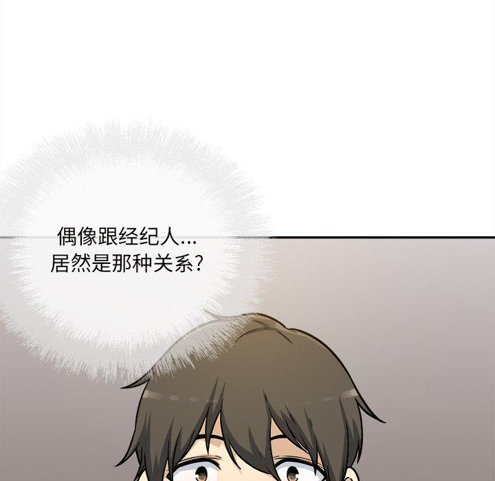 《最惨房东并不惨》漫画 第54话