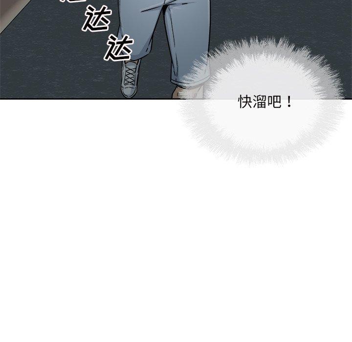 《最惨房东并不惨》漫画 第54话