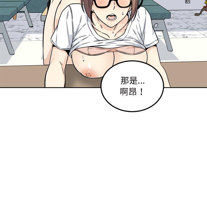 《最惨房东并不惨》漫画 第54话