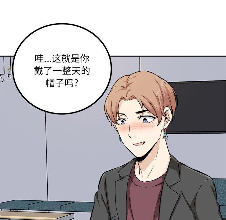 《最惨房东并不惨》漫画 第54话