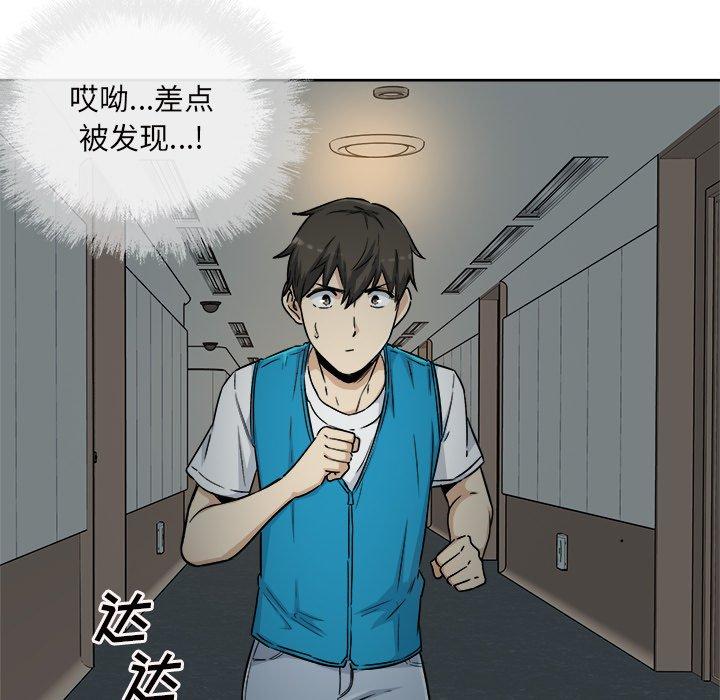 《最惨房东并不惨》漫画 第54话