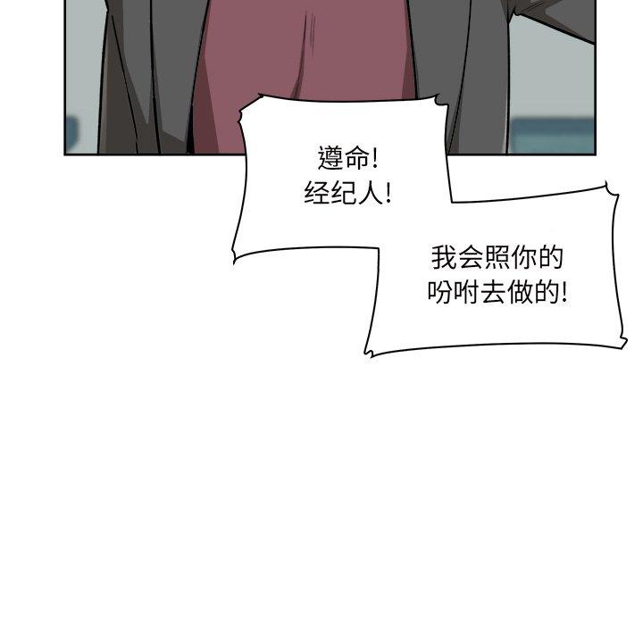 《最惨房东并不惨》漫画 第54话