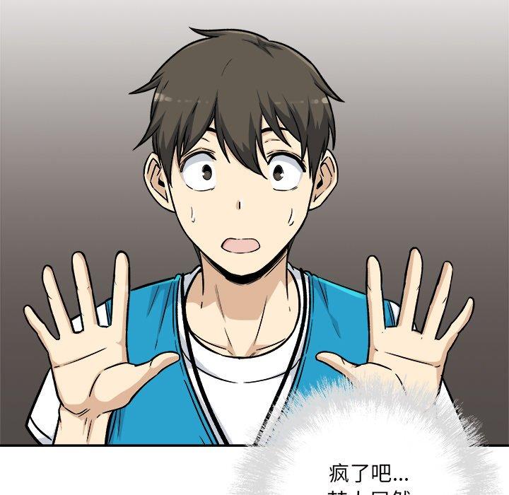 《最惨房东并不惨》漫画 第54话