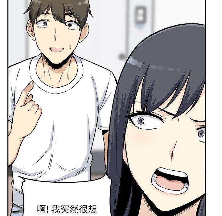 《最惨房东并不惨》漫画 第54话