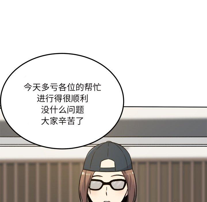 《最惨房东并不惨》漫画 第54话