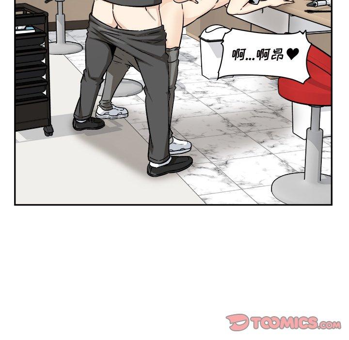 《最惨房东并不惨》漫画 第54话