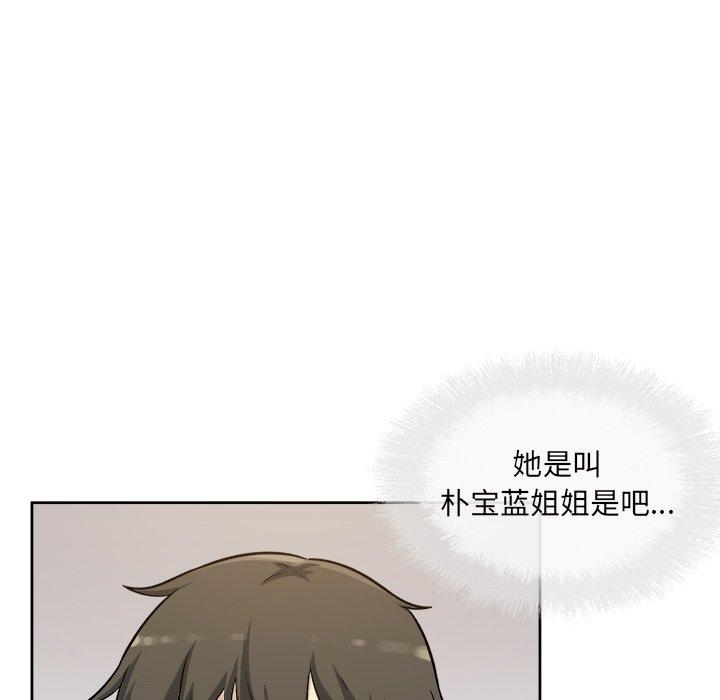 《最惨房东并不惨》漫画 第54话