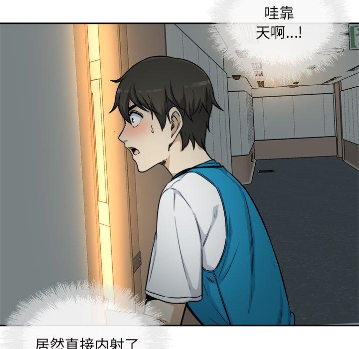 《最惨房东并不惨》漫画 第54话