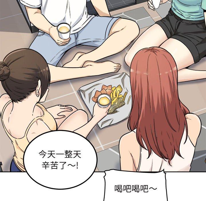 《最惨房东并不惨》漫画 第54话